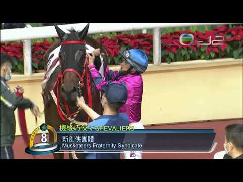 2020/21 (272) - V Chevaliers (機緣巧俠) - 巴度