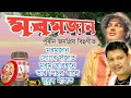 Moromjaan Bihu Songs মৰমজান