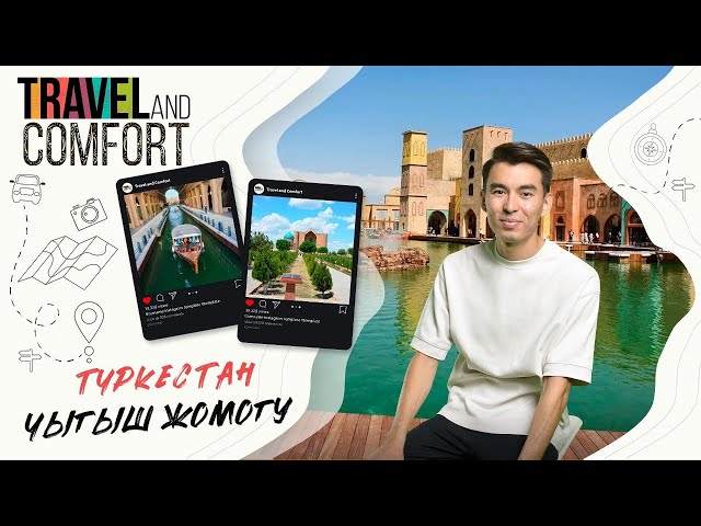 Түркестан руханий туризмден башка эмне сунуш кыла алат?