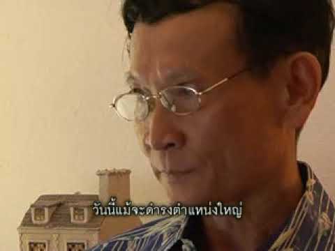 สารคดีสั้น ดอกไม้บาน สื่อสารความดี ตอนที่ 22