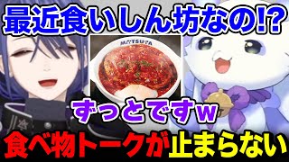 長尾景50万人耐久凸待ち、食べ物トークで止まらなくなるルンルン【長尾 景 / るんちょま / にじさんじ】
