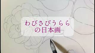 2025年6月14日#わびさびアート #onlineshop #アーティスト メイキング動画 #日本画家