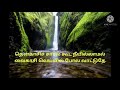 What S App Status Song Tamil Sollava Sollava Oru Kadhal Kathai