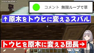 作業中に面白過ぎる無限ループに陥るスバちゃんと団長【白銀ノエル/大空スバル/雪花ラミィ/ホロライブ切り抜き】