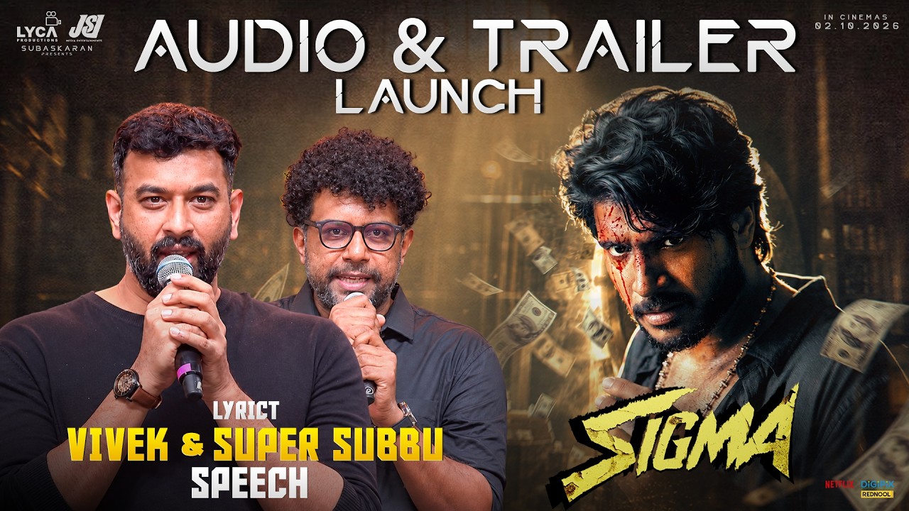 Lyricist Vivek & Super Subbu Speech at SIGMA Audio & Trailer Launch Event | Sundeep Kishan | Lyca