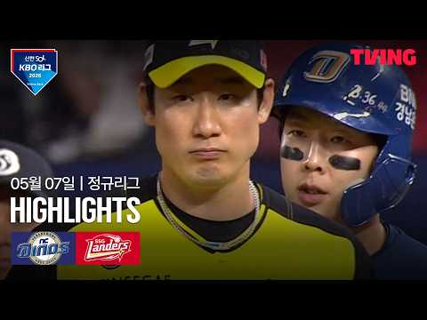 SSG VS NC 5:10 KBO 스포츠하이라이트