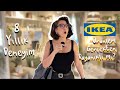 IKEA Ürünleri Gerçekten Dayanıklı Mı 8 Yıllık Deneyim Sonrası Cevabım öneri Reklam Ikea
