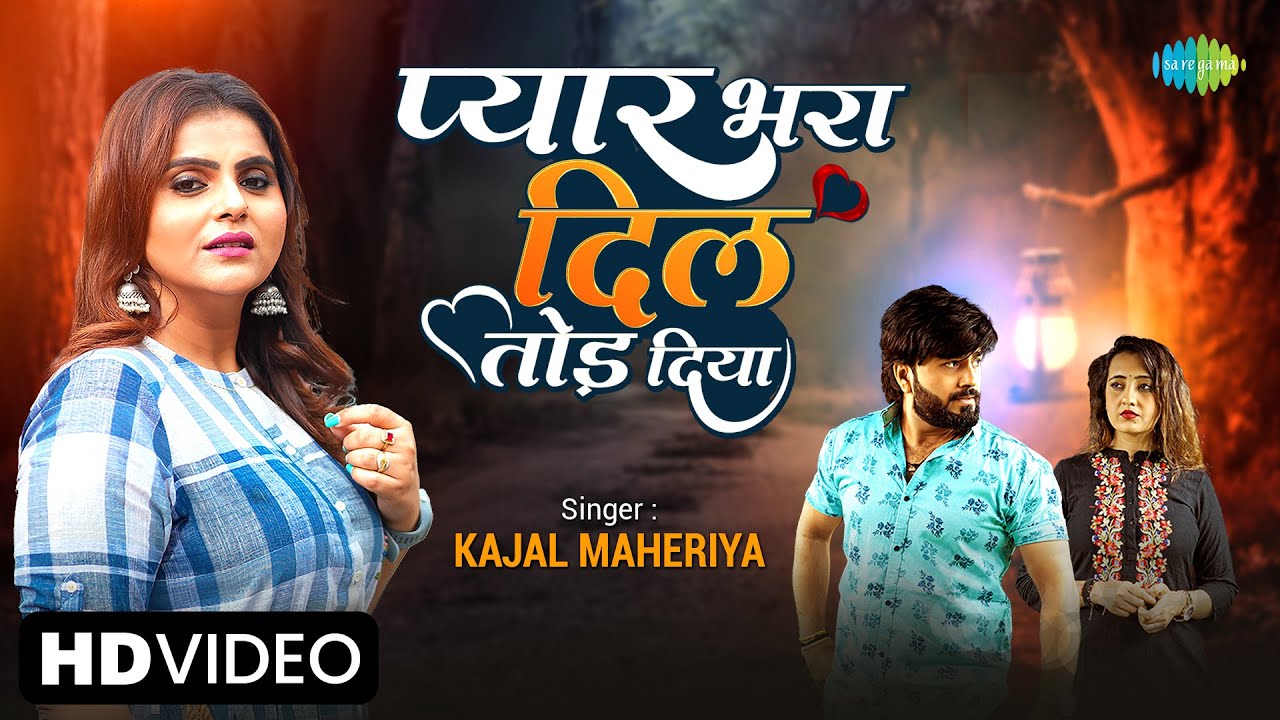 Pyaar Bhara Dil Mera Tod Diya Lyrics | Kajal Maheriya