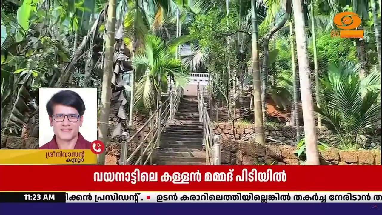 സിനിമ കഥയെ വെല്ലുന്നതാണ് കള്ളൻ മമ്മദിന്റെ  ജീവിതം
