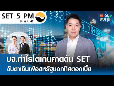 คลิกเพื่อดูคลิปวิดีโอ