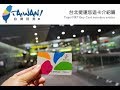 MRT Taipei