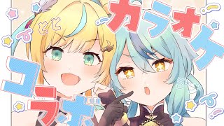 【歌枠】とととナナナで全力でカラオケじゃ～～～🪓🛼【立伝都々/珠乃井ナナ/にじさんじ】