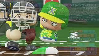 パワフルプロ野球2024-2025
