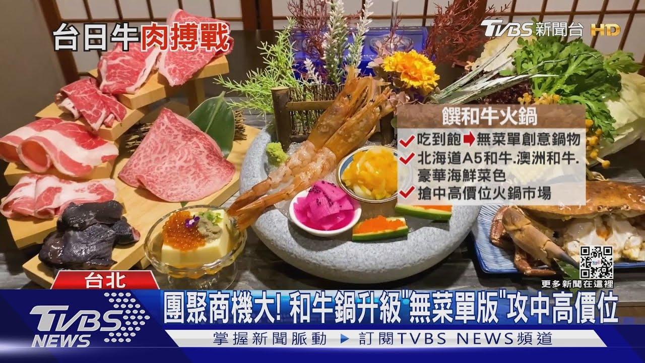 團聚超「牛」!「MIT源興和牛」尬「澎湃和牛7吃」