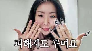 7일간의 첫 셀프네일 성장기
