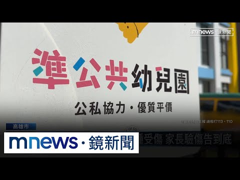 Kindergarten Allegedly Has Boy Who Sexually Assaulted Girl; Parents Accuse School of Negligence |...