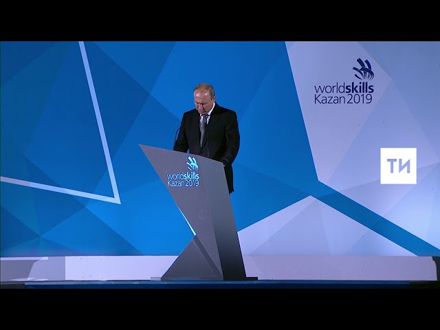 Путин на закрытии WorldSkills: «Спасибо Татарстану, спасибо Казани!» 