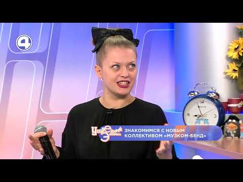 Новый коллектив «Музком-бенд» в Свердловской музкомедии