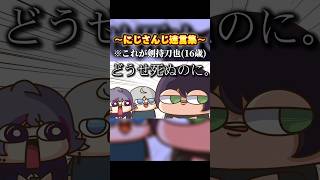 【手描き】にじさんじ『将来役に立つ 迷言集〈剣持刀也編〉』#にじさんじ #手描き切り抜き #迷言 #切り抜き #nijisanji #剣持刀也