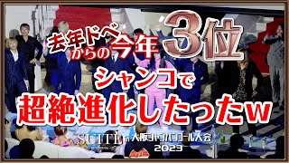 【スイート】大阪シャンパンコール大会2023☆岡山ホストクラブ