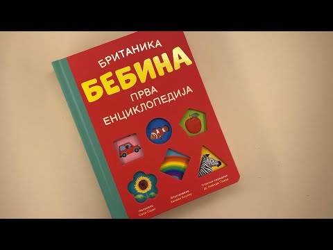 Britanika: Bebina prva enciklopedija