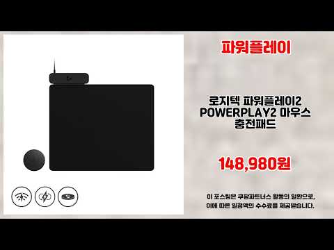 파워플레이 추천 | 쇼핑의 새로운 기준 초특가 세일 | 트렌드 인기 아이템   | 쇼핑 필수 아이템