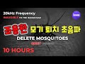 Silent But Powerful Mosquito Repellent Sound Ultrasonic Deterrent Ultrasound