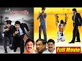 Saradaga Kasepu Telugu Full Comedy Movie Allari Naresh Srinivas Avasarala Vamsi IDreamVibes