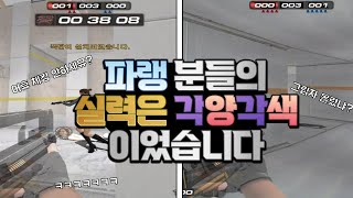 아주 각양각색인 파티랭크~^^