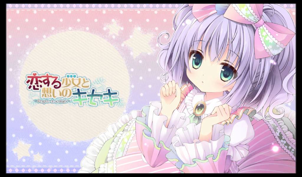 恋する少女と想いのキセキ (OP Full) 永遠なる絆と想いのキセキ nao