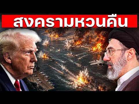 คลิกเพื่อดูคลิปวิดีโอ