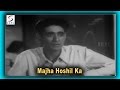 Majha Hoshil Ka Lakhachi Goshta