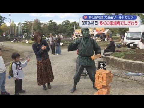 YouTube Video 大道芸ワールドカップ２日目　大会のオフィシャルパートナー・キリンの社員やボランティアが会場の清掃活動も