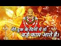 Mere Dukh Ke Dino Vo Bade Kam Aate Hai Khatu Shyam WhatsApp Status