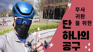 당신을 집까지 데려다 줄 단 하나의 공구! 이것만은 꼭 넣어두세요^^ It will save your riding day, maybe your only hope