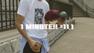 1minute/EFK #11.1