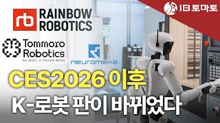 'K-로봇' 전성시대…스타트업 줄줄이 후속 투자 시동