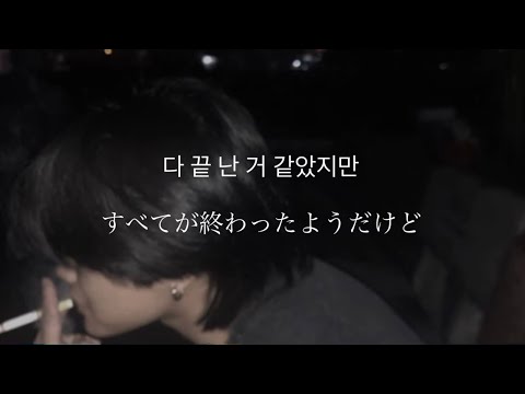 【Dynamic Duo】【AEAO】【DJ Premier】ダイナミックデュオ　日本語　和訳　カナルビ　歌詞　日本語字幕　字幕