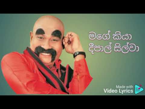 Mage Kiya Kisima Deyak දීපාල් සිල්වා