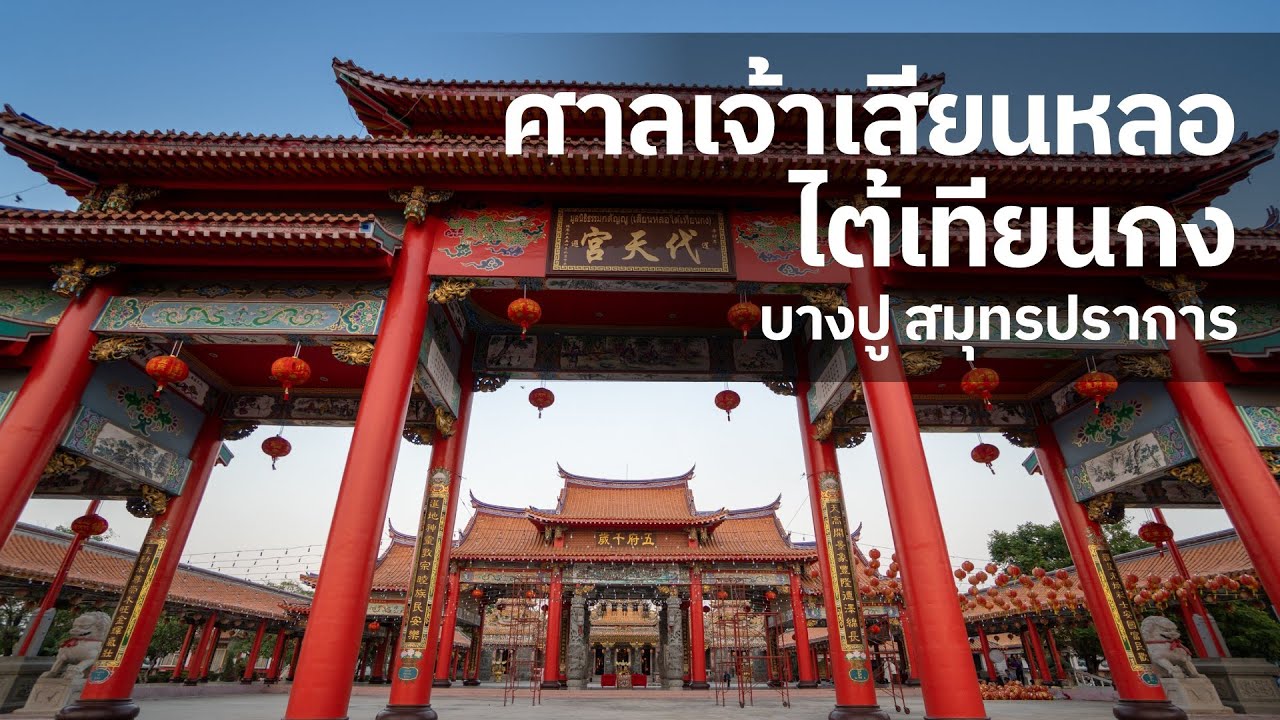 Thammakatanyu Foundation Shrine