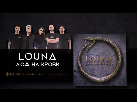 Video thumbnail for Дом-на-крови (House-on-blood)