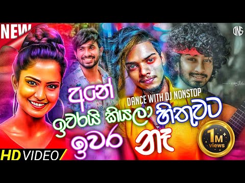 2023 Welcome DJ Non-stop | Papare Party DJ | Full Fun Choka Mix | Kawadi Dance DJ Nonstop
