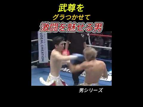 【男】武尊をグラつかせた男──レオナ・ペタス【The Man Series】🎬 【The Man】Leona Pettas — The Warrior Who Rocked Takeru