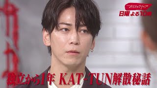 【おしゃれクリップ】ゲストは亀梨和也　6月21日（日）よる10時放送！
