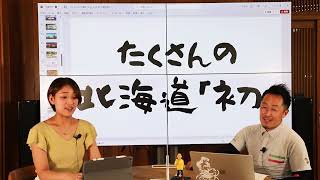 クラウドファンディングプロジェクト：ドラマが生まれたまち"三笠市"冬のイベント『北海道超三笠フェスティバル』開催へ！