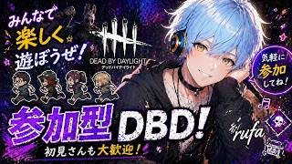 【DBD参加型】SW3日目　後半戦【サバもキラーもやる/デッドバイデイライト/ライブ配信】