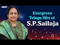 Evergreen Telugu Hitz Of S P Sailaja SP Sailaja All Time Hits Raagam Mouna Raagam