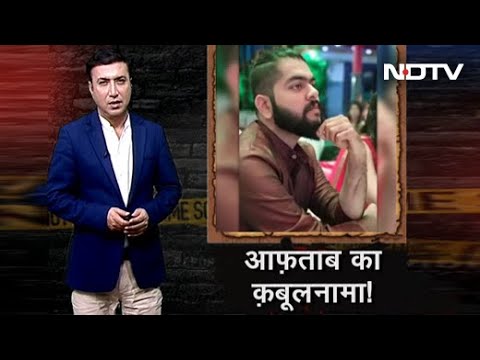 Aaftab ने Polygraph Test में कबूली Shraddha के मर्डर करने की बात | Crime Report India