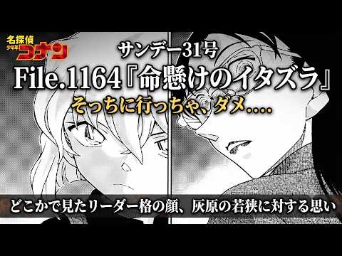 少年サンデー コナン」のYahoo!リアルタイム検索 - X（旧Twitter）を