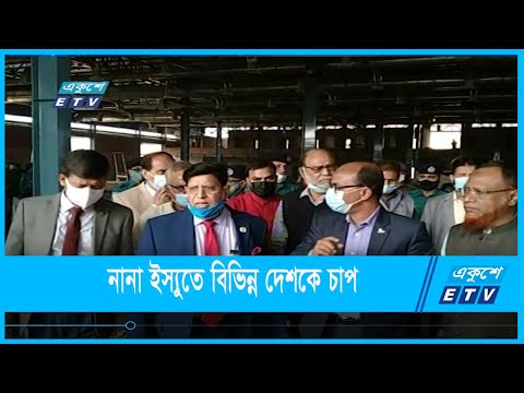 নানা ইস্যুতে বিভিন্ন দেশকে চাপে রাখতে চায় যুক্তরাষ্ট্র